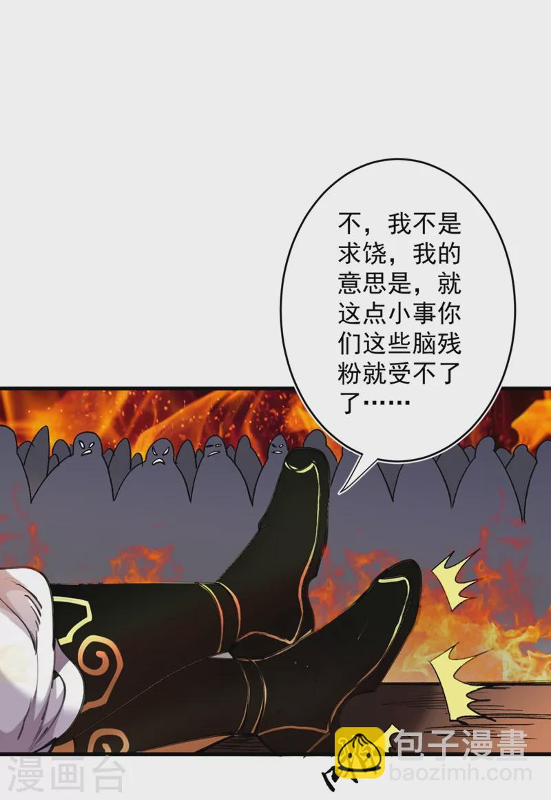 第14话 我要圣女给我斟酒-第15话
