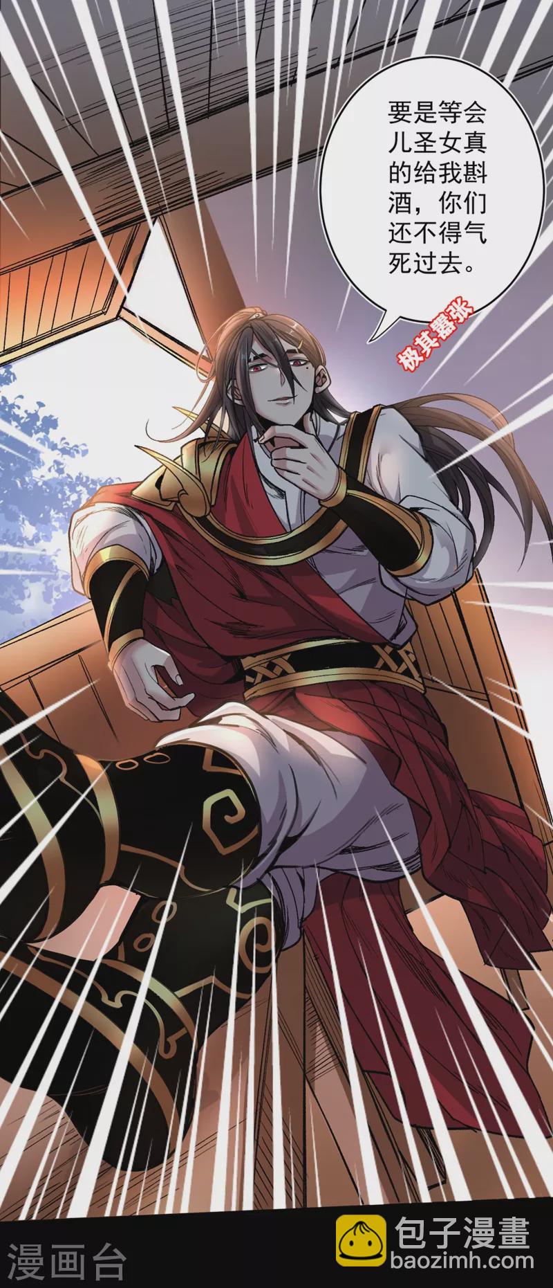 第14话 我要圣女给我斟酒-第15话