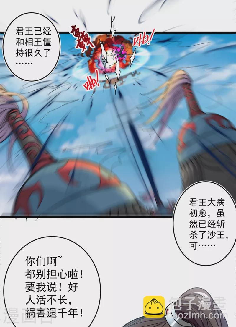 第14话 我要圣女给我斟酒-第15话