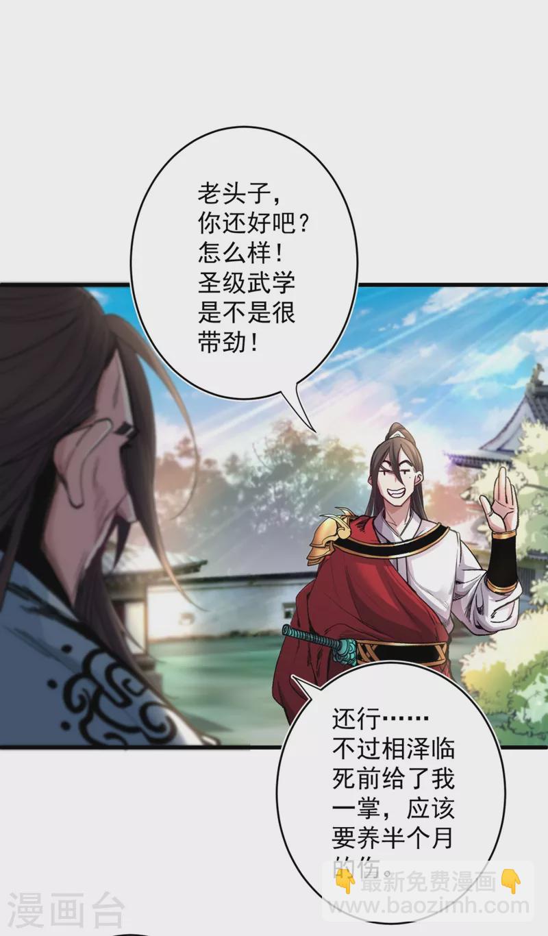 第14话 我要圣女给我斟酒-第15话