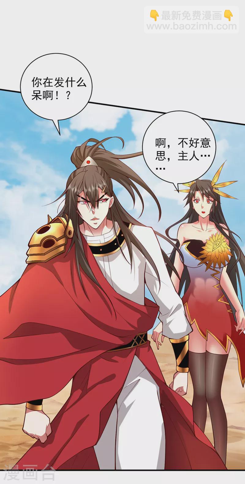 第139话 我要去青域万重峰-第141话