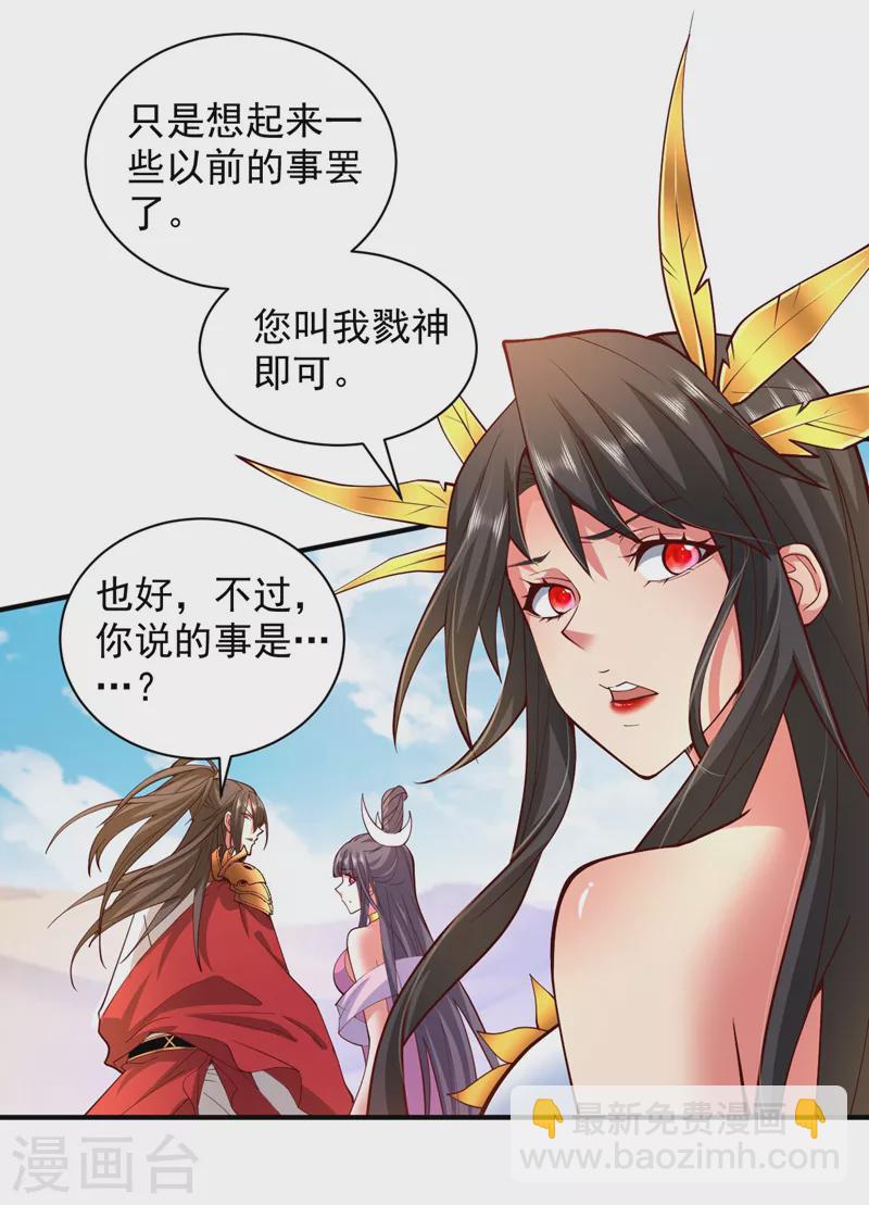 第139话 我要去青域万重峰-第141话