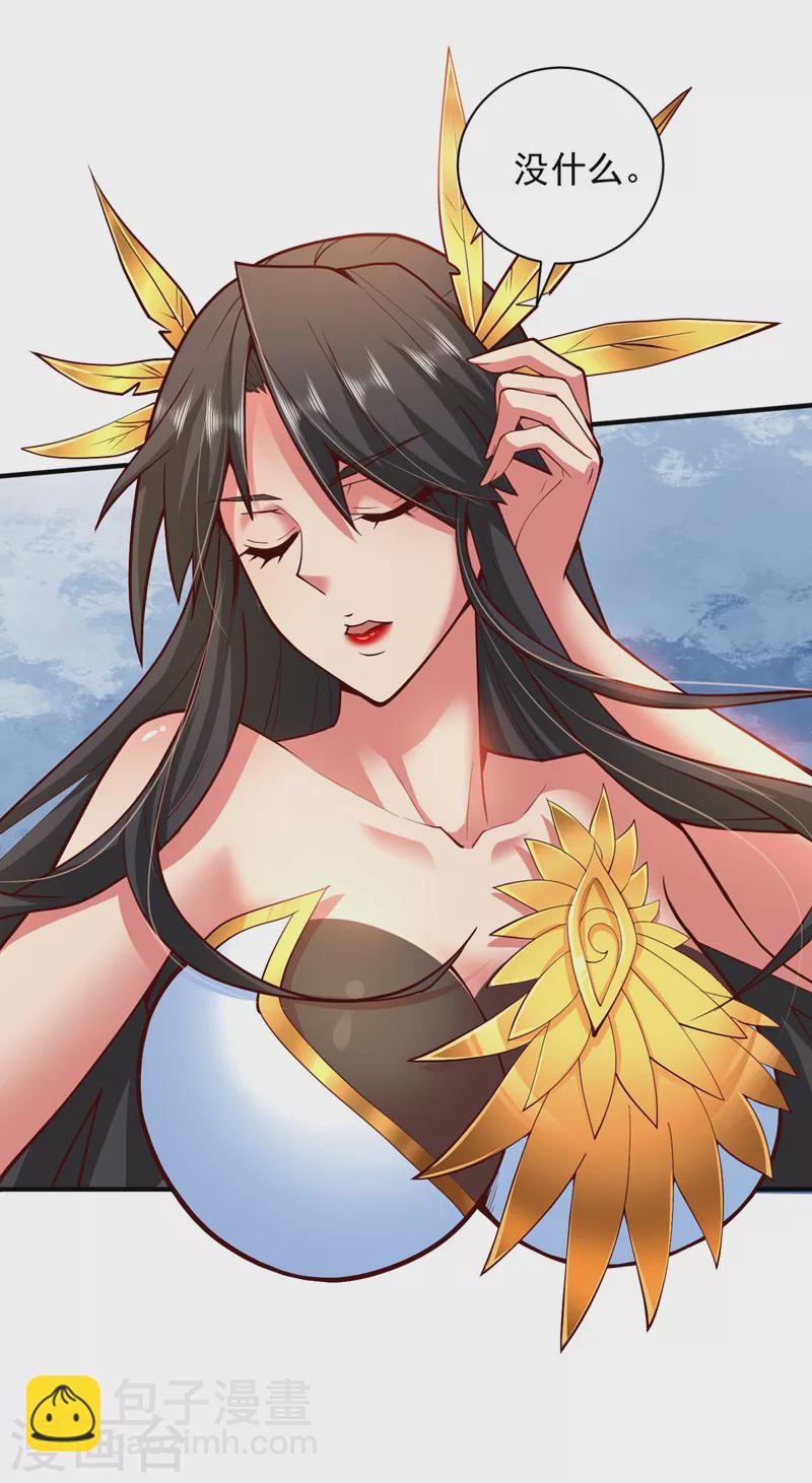第139话 我要去青域万重峰-第141话