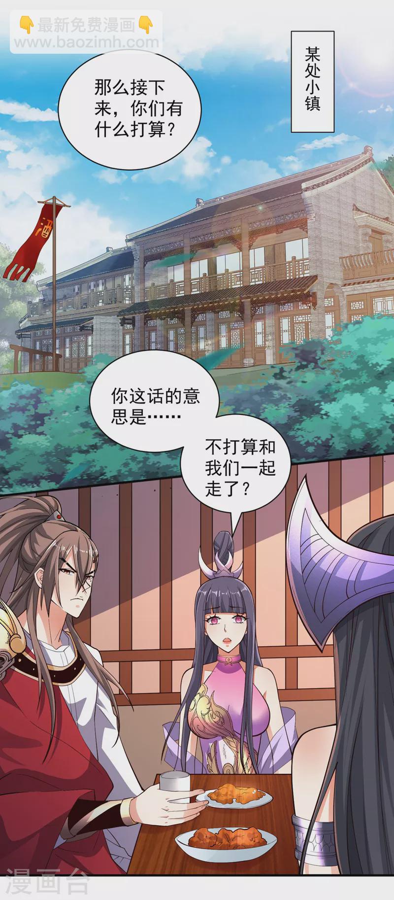 第139话 我要去青域万重峰-第141话