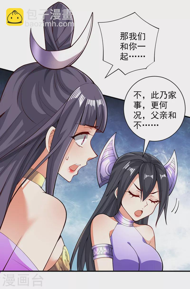 第139话 我要去青域万重峰-第141话