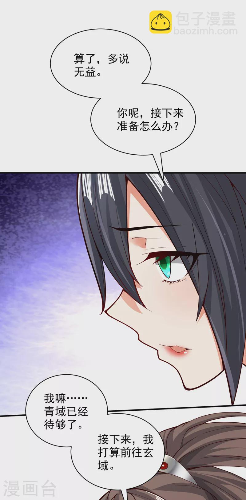 第139话 我要去青域万重峰-第141话