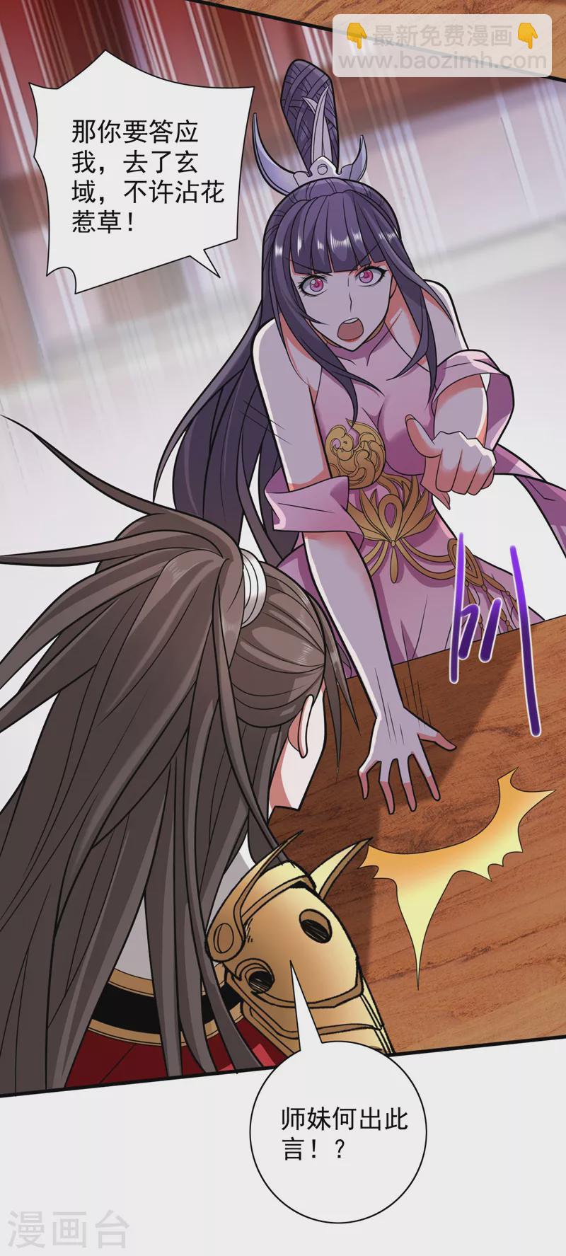 第139话 我要去青域万重峰-第141话