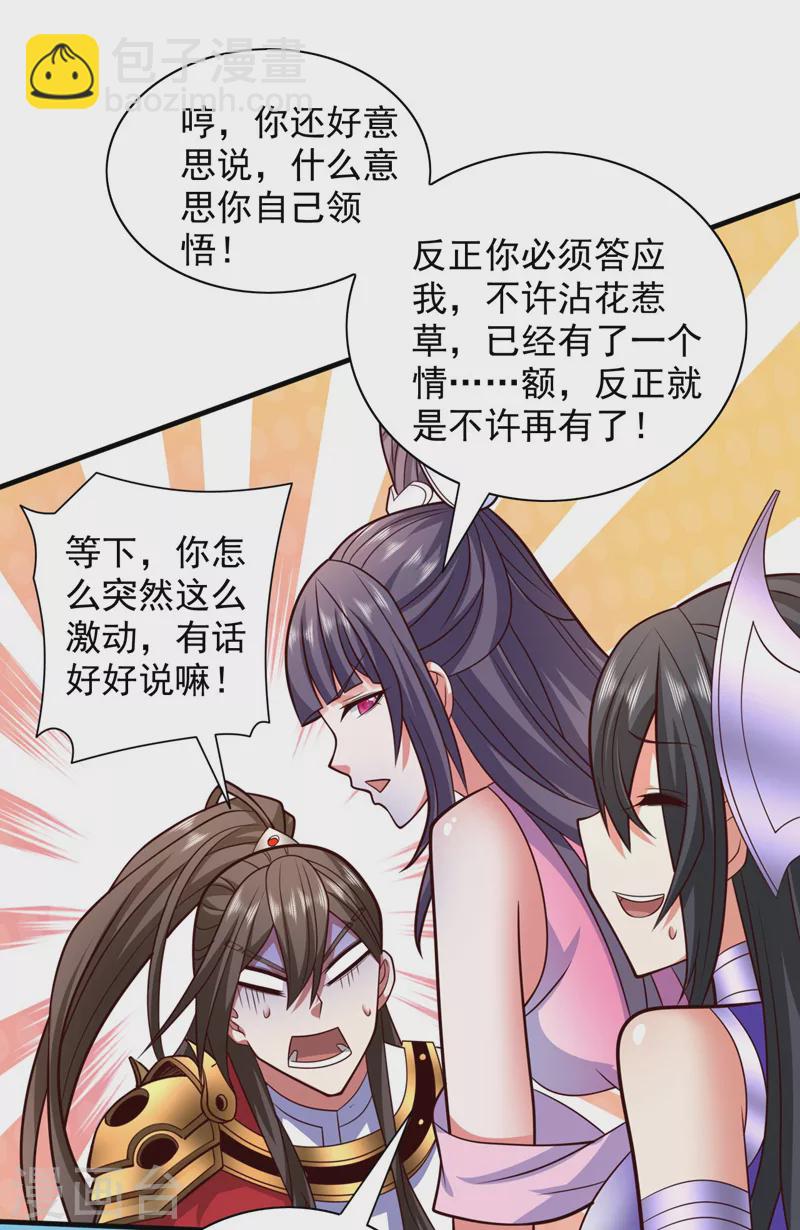 第139话 我要去青域万重峰-第141话