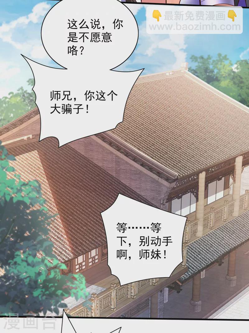 第139话 我要去青域万重峰-第141话