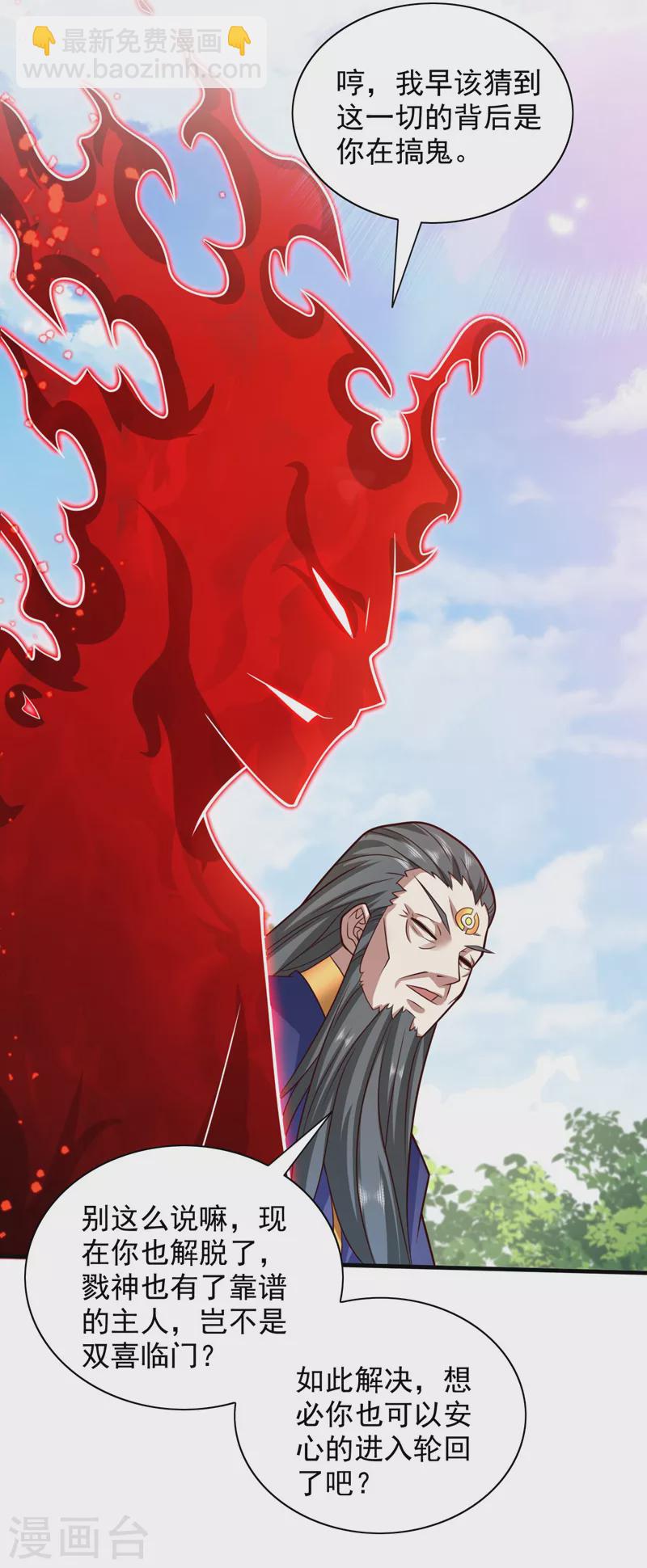 第139话 我要去青域万重峰-第141话
