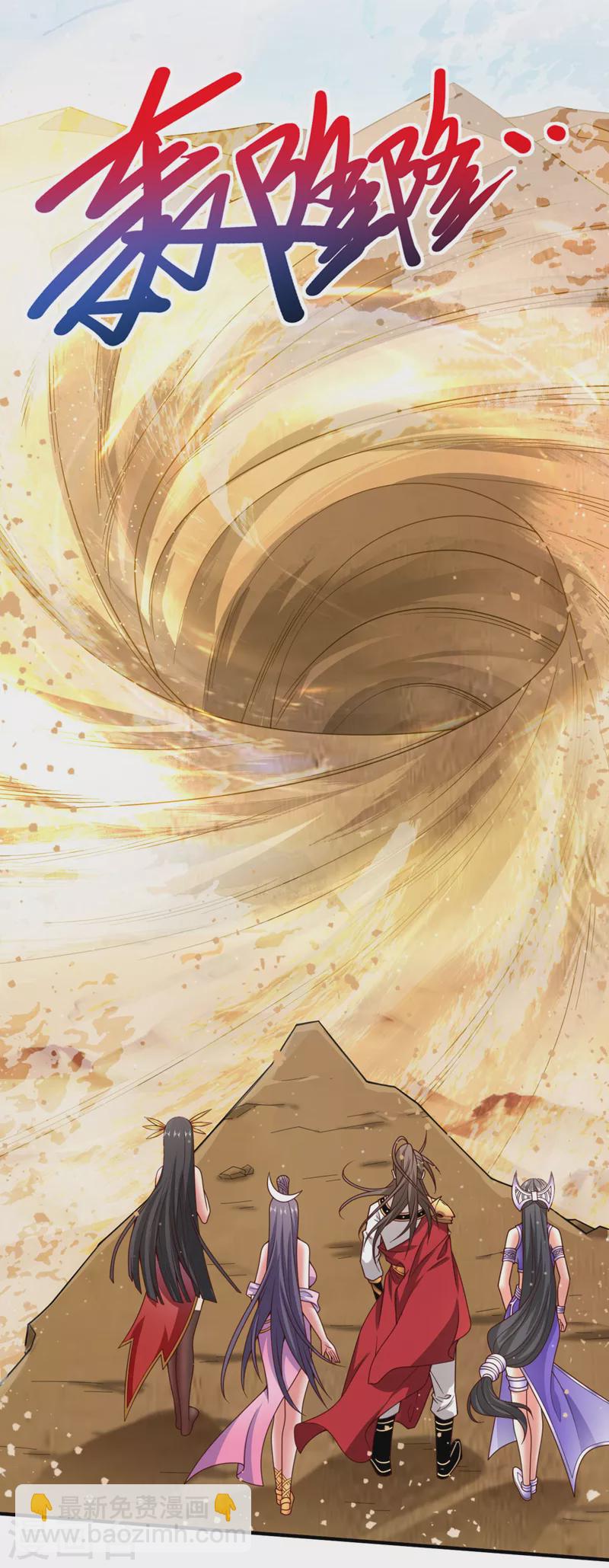 第139话 我要去青域万重峰-第141话