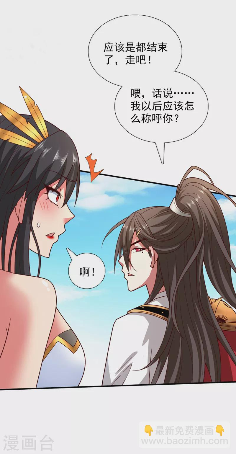 第139话 我要去青域万重峰-第141话