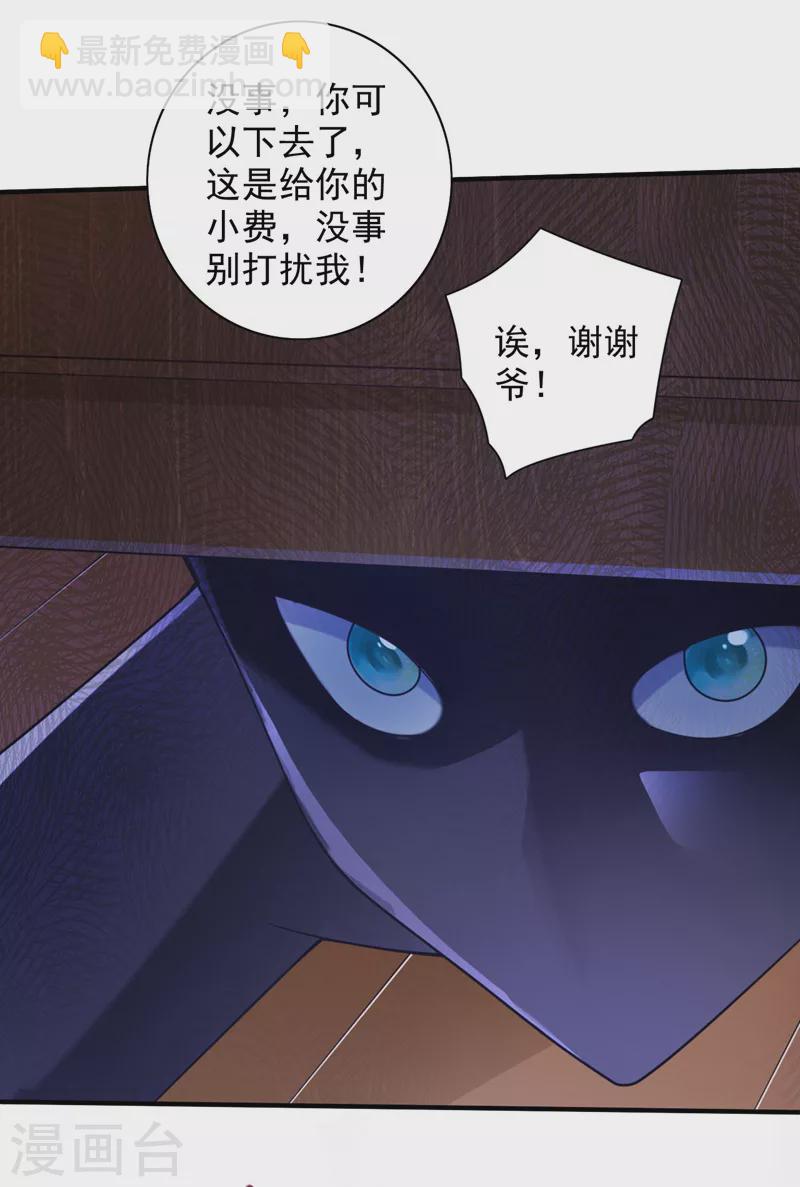 第141话 居然想偷袭杀我？-第143话