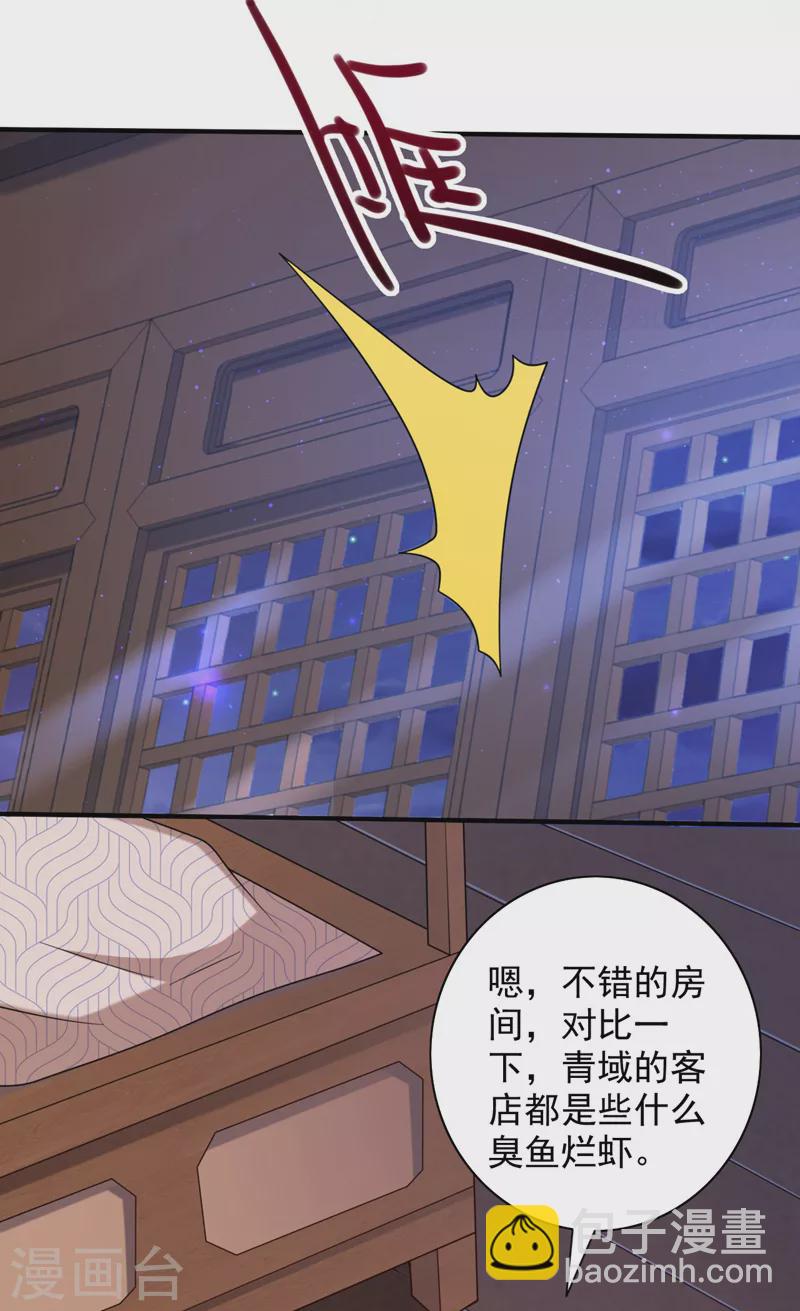 第141话 居然想偷袭杀我？-第143话
