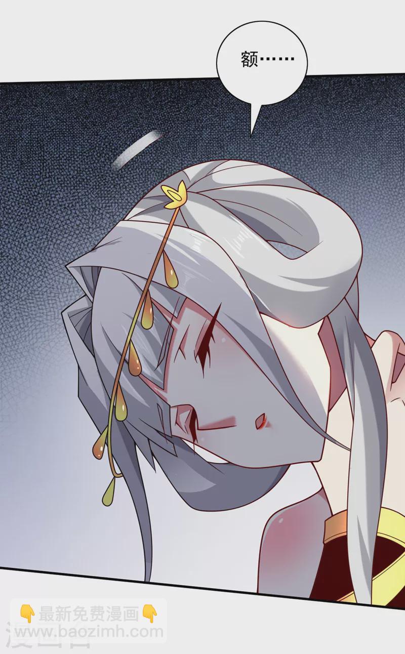 第141话 居然想偷袭杀我？-第143话