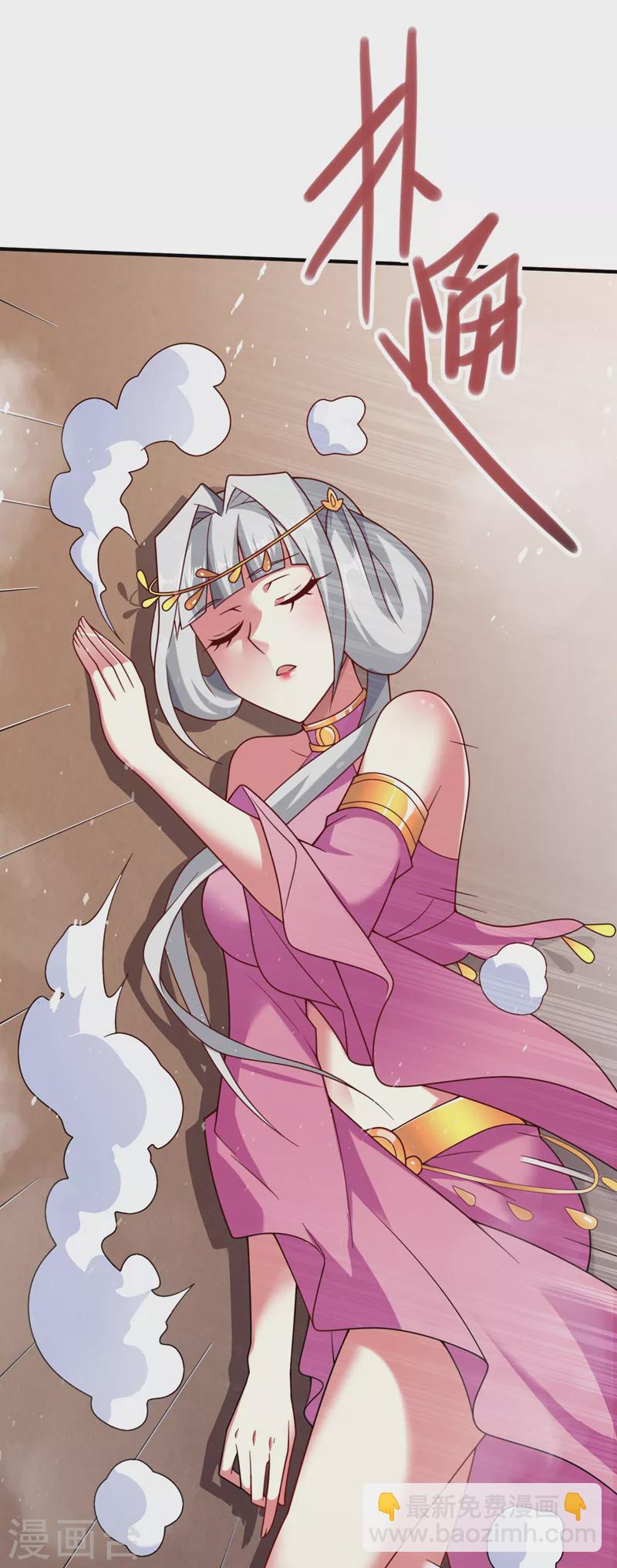 第141话 居然想偷袭杀我？-第143话