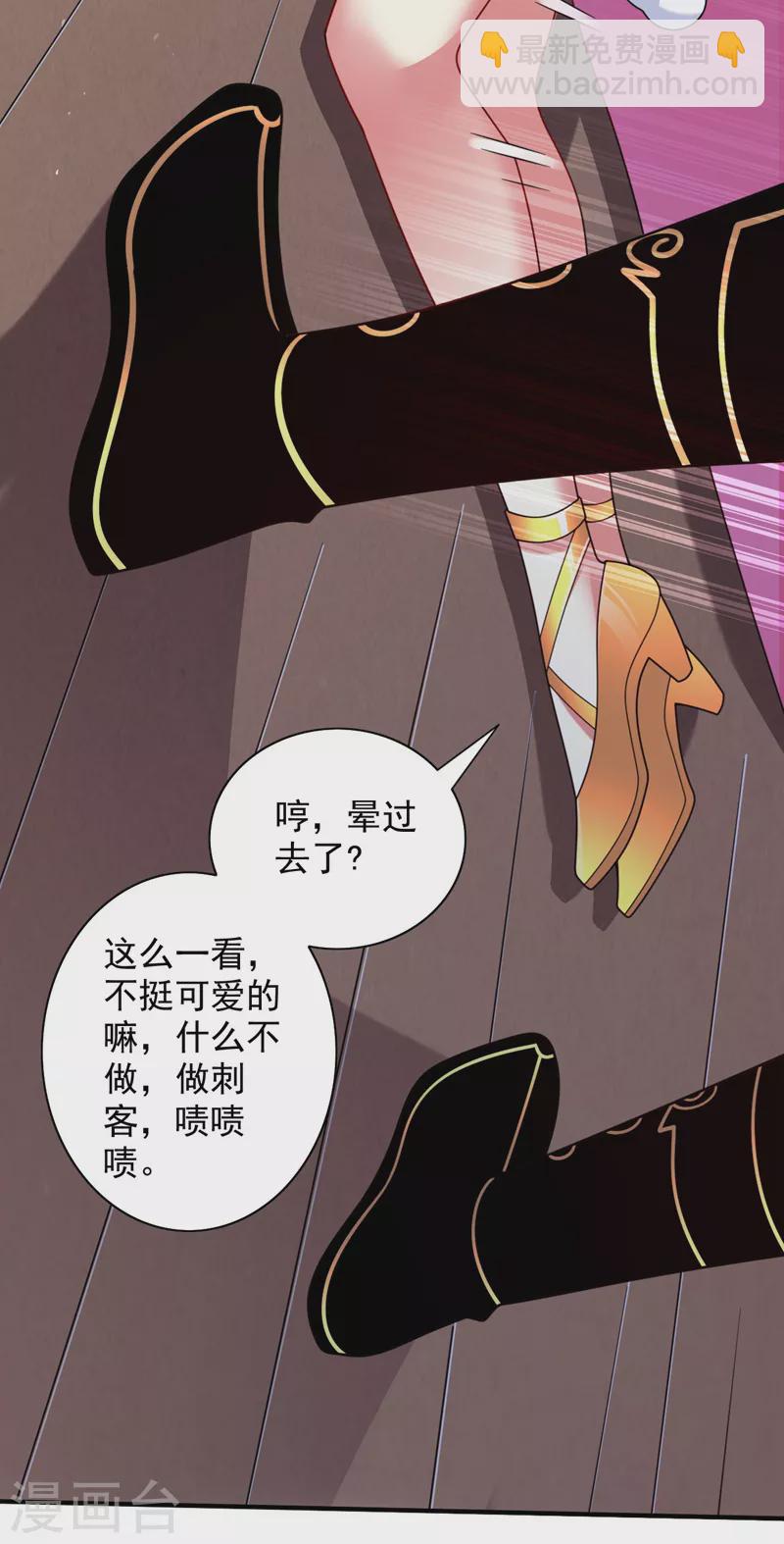 第141话 居然想偷袭杀我？-第143话