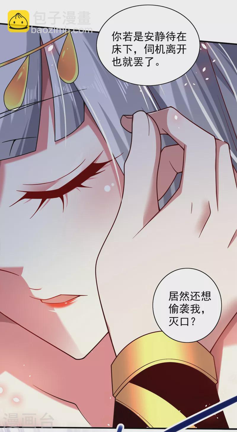 第141话 居然想偷袭杀我？-第143话
