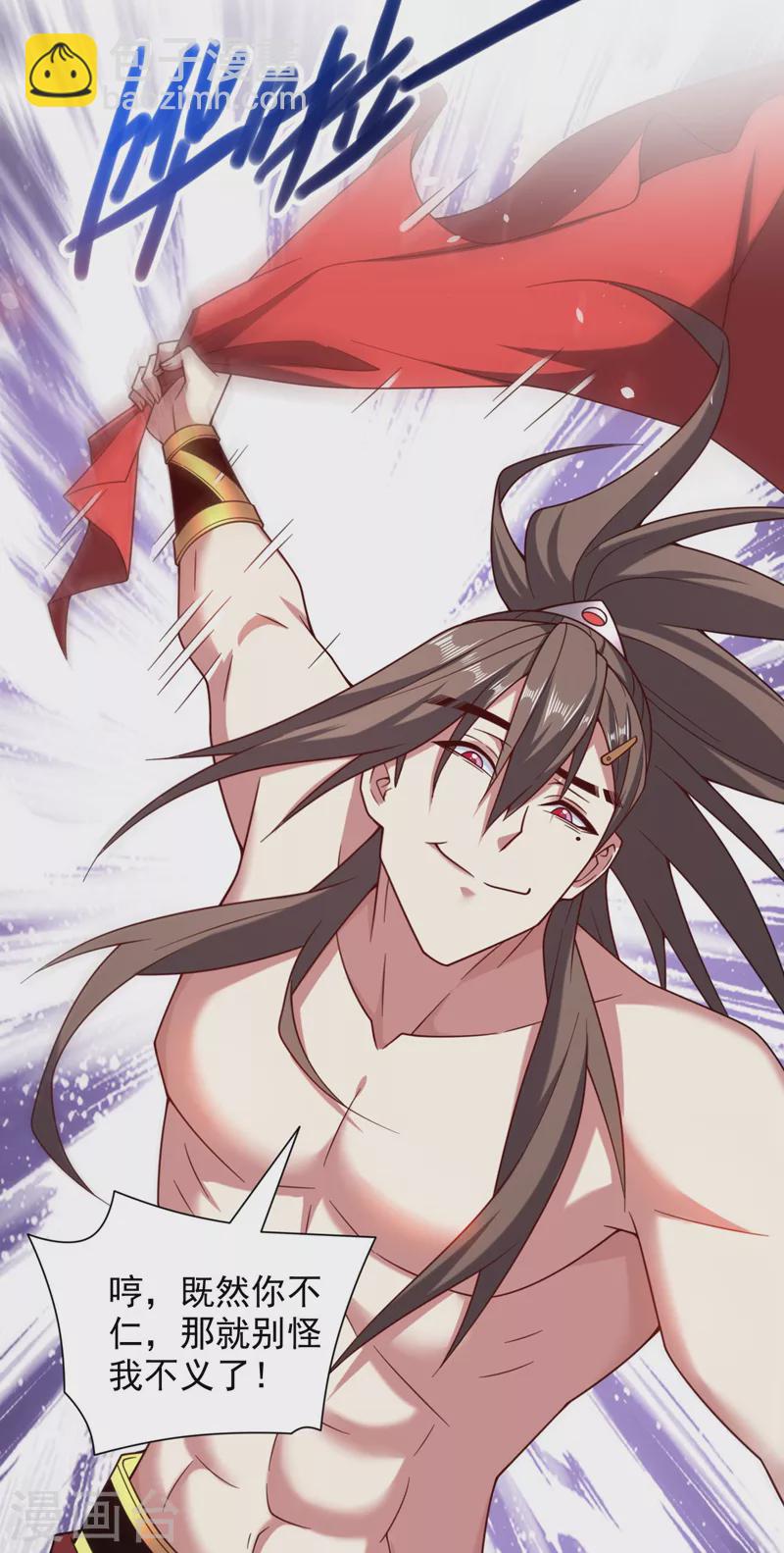 第141话 居然想偷袭杀我？-第143话