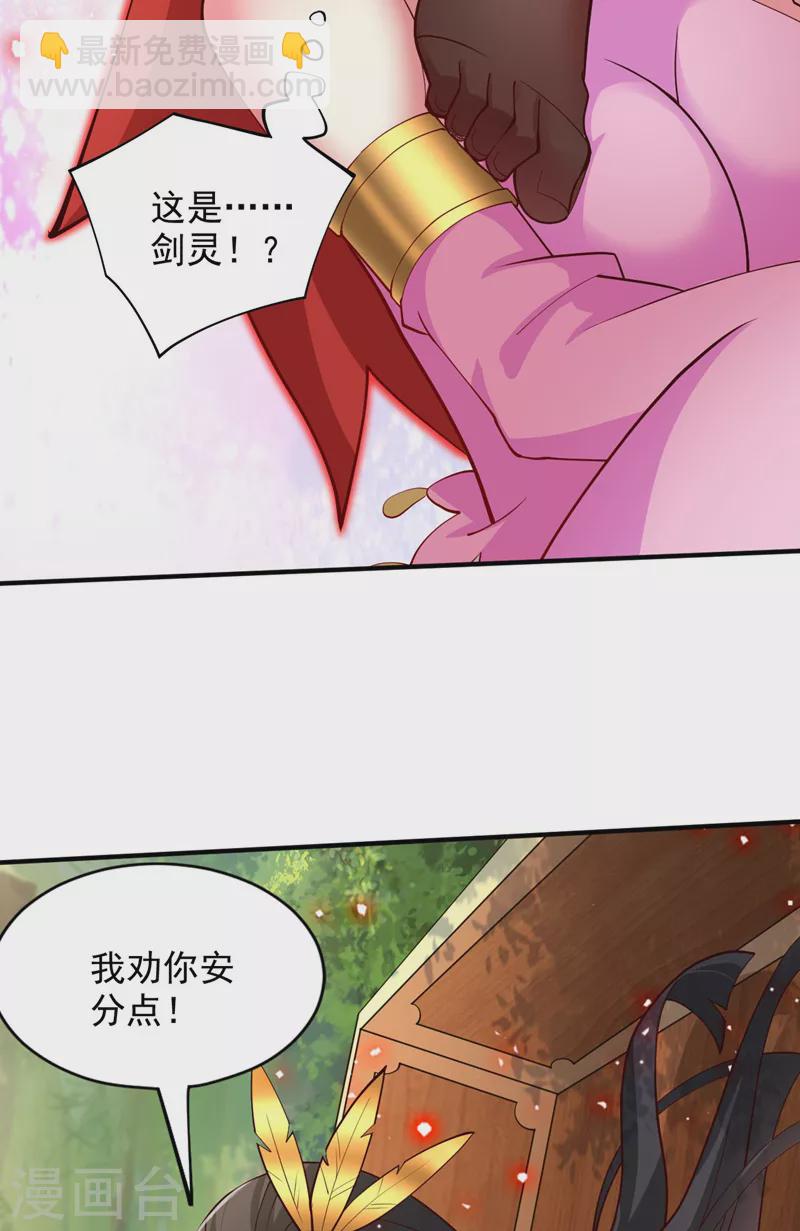 第141话 居然想偷袭杀我？-第143话