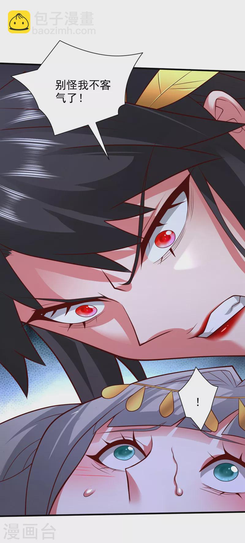 第141话 居然想偷袭杀我？-第143话