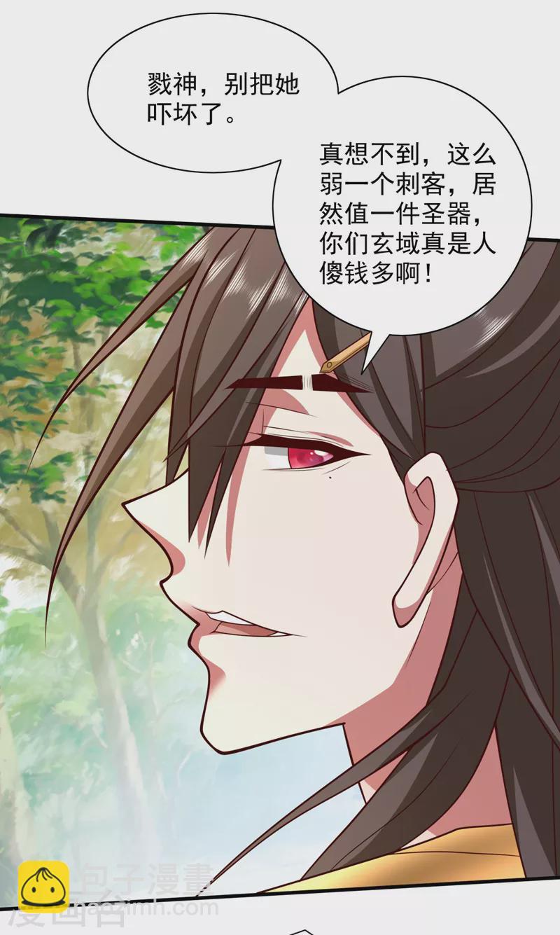 第141话 居然想偷袭杀我？-第143话