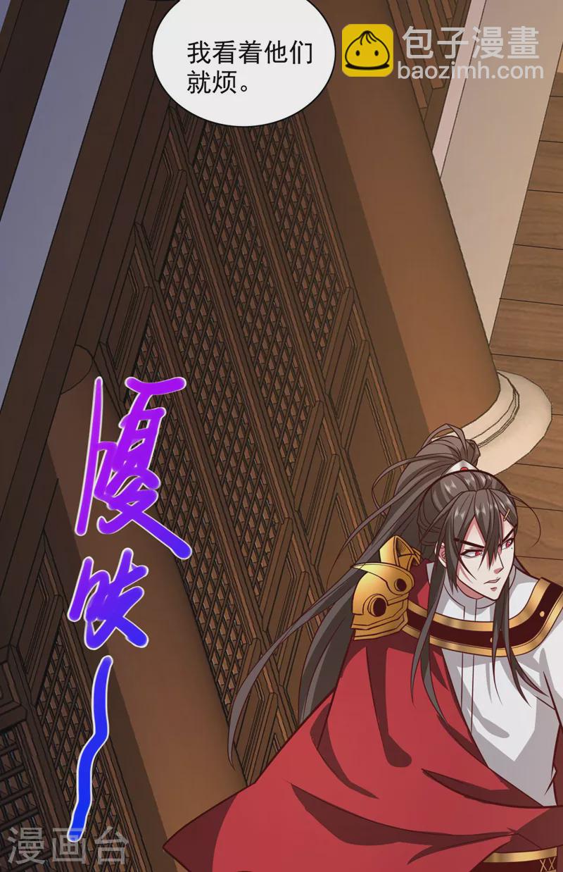第141话 居然想偷袭杀我？-第143话