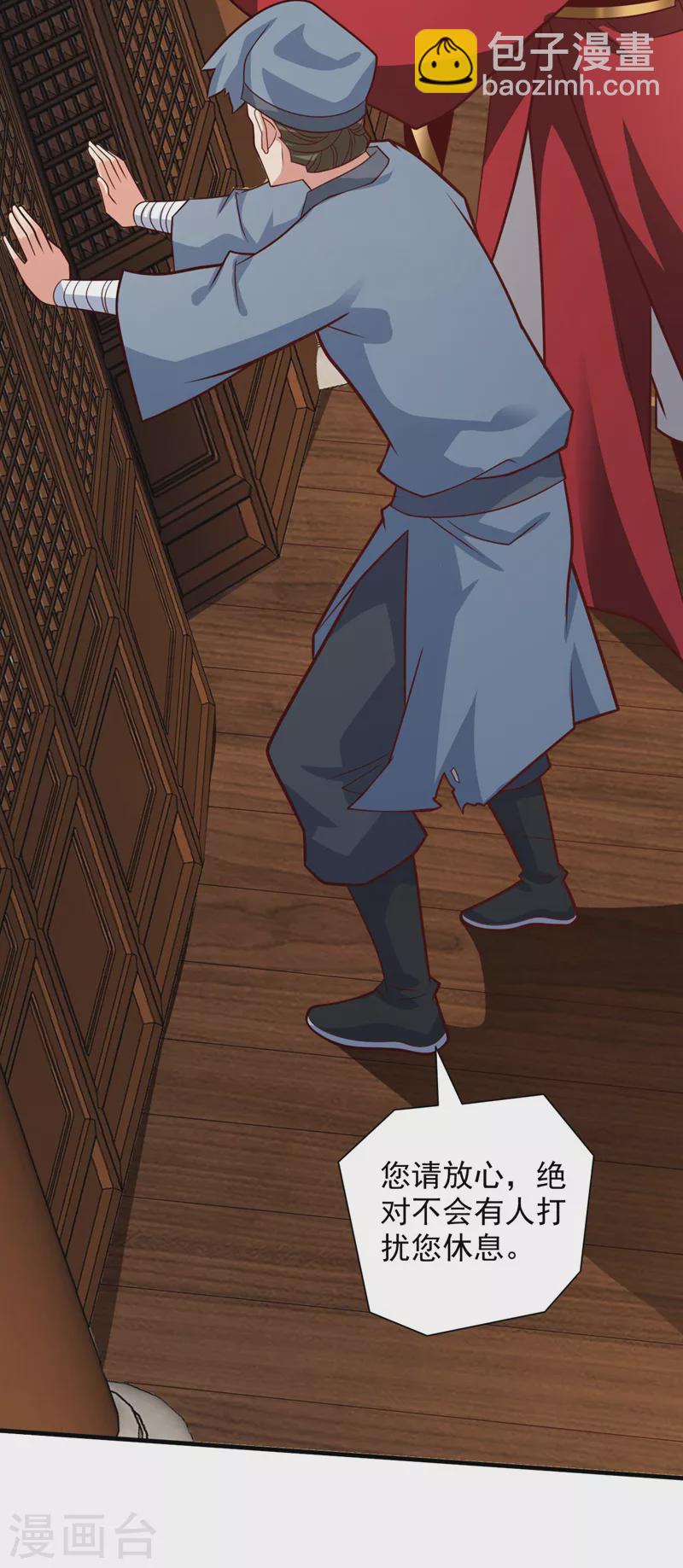 第141话 居然想偷袭杀我？-第143话