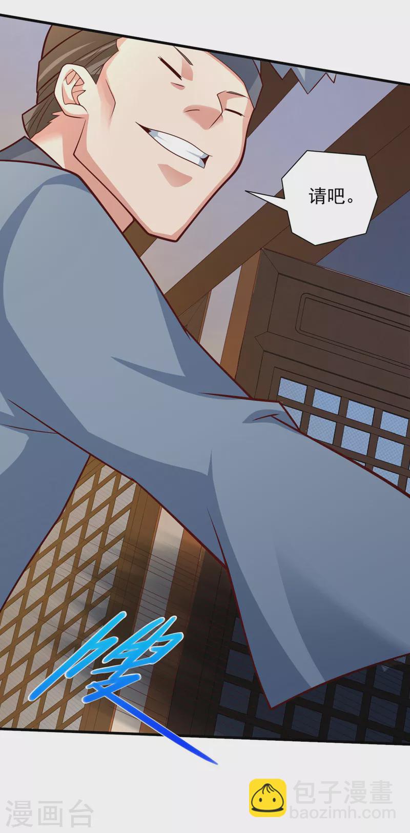 第141话 居然想偷袭杀我？-第143话