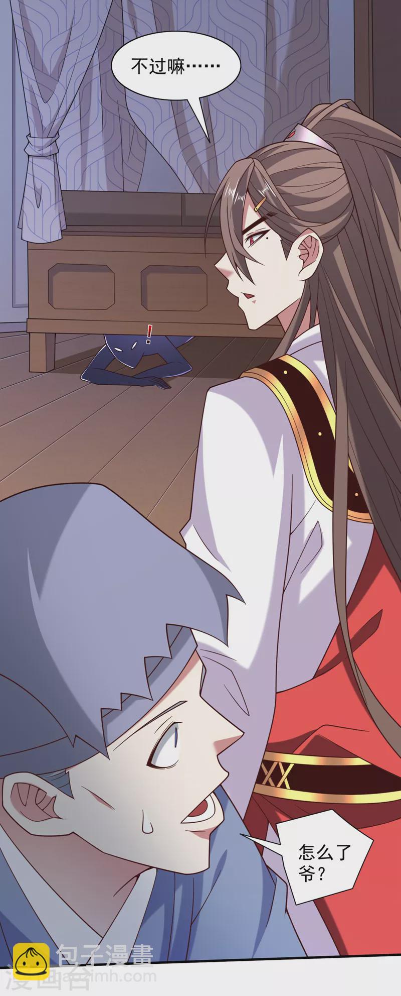 第141话 居然想偷袭杀我？-第143话
