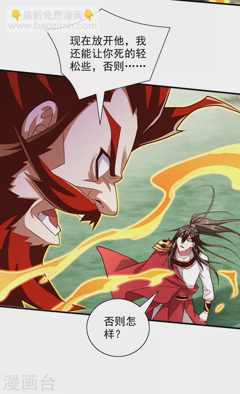 第143话 战或降，给个准信！-第145话