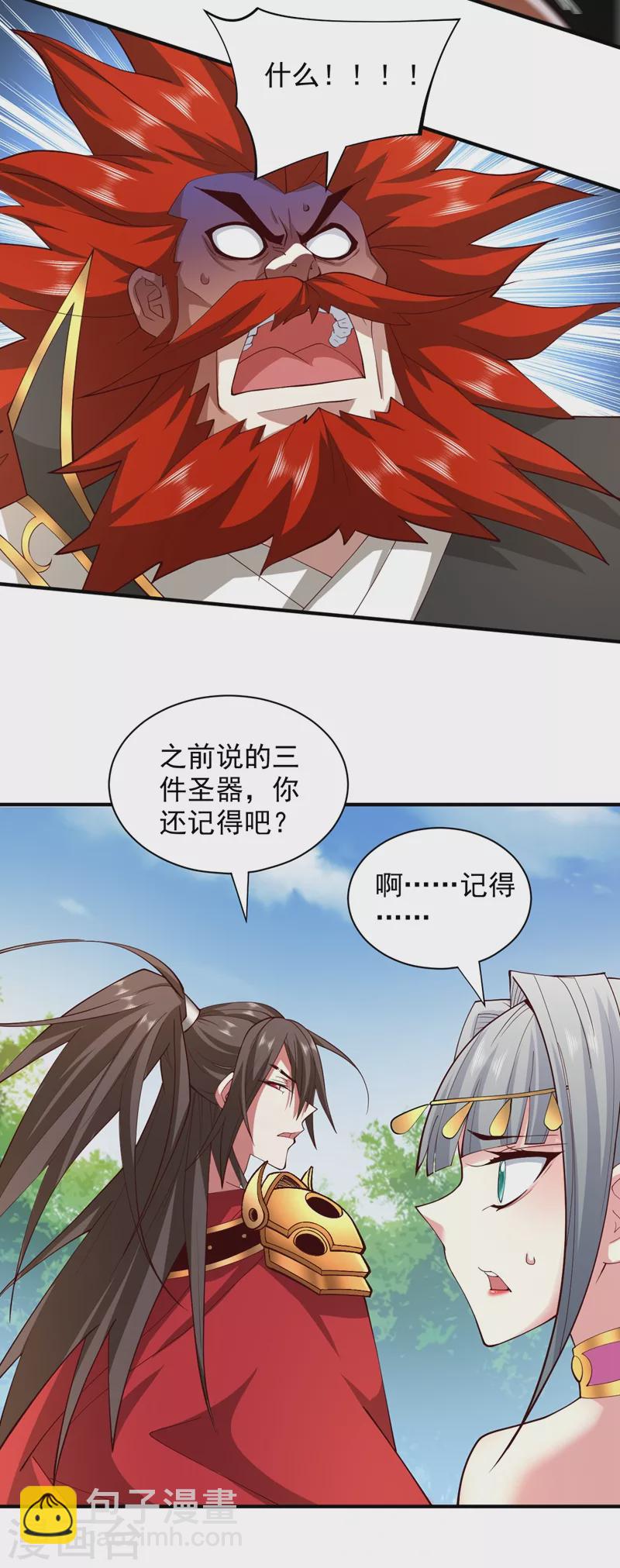 第143话 战或降，给个准信！-第145话
