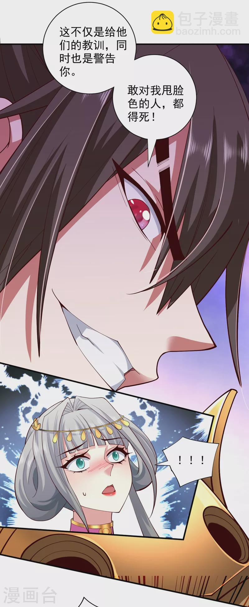 第143话 战或降，给个准信！-第145话