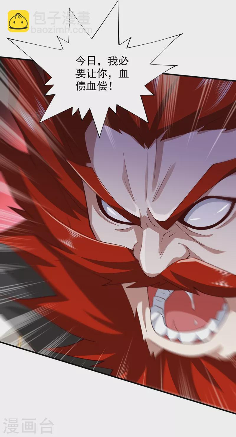第143话 战或降，给个准信！-第145话