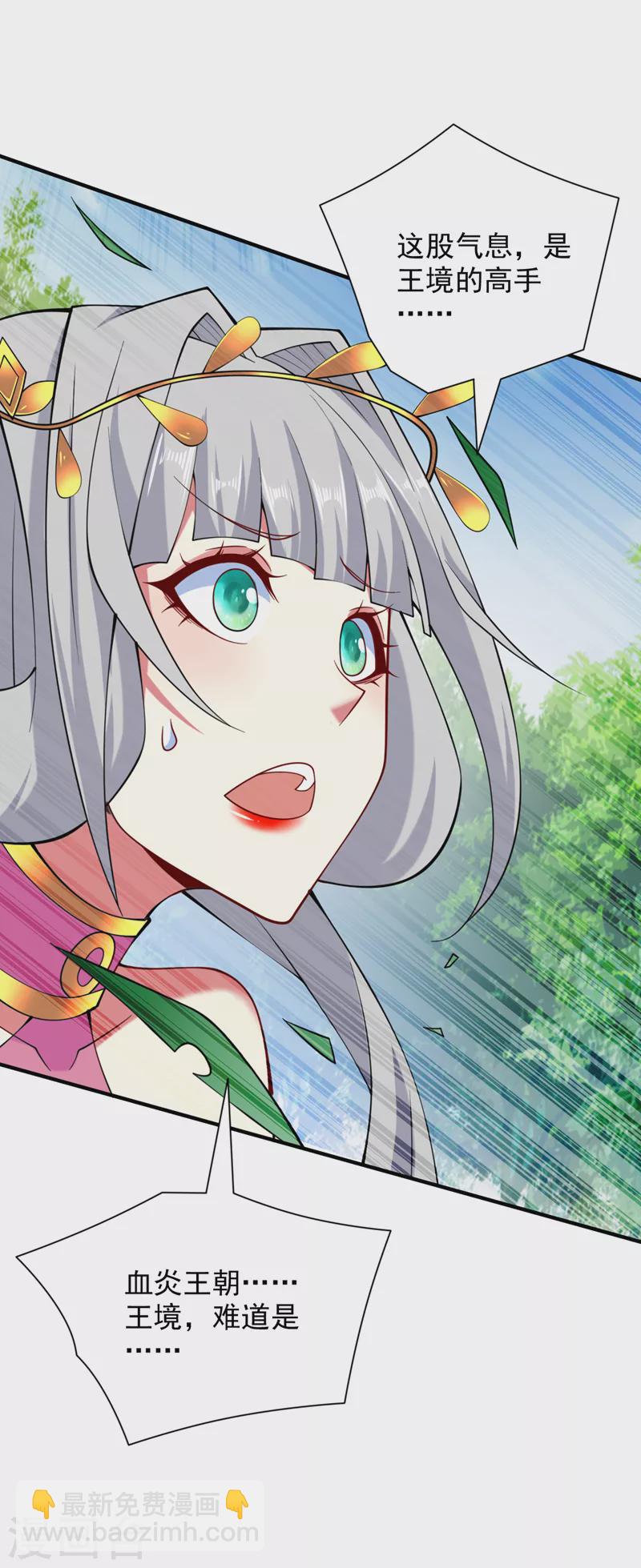 第143话 战或降，给个准信！-第145话