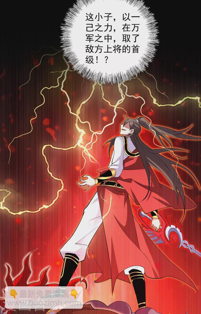 第143话 战或降，给个准信！-第145话