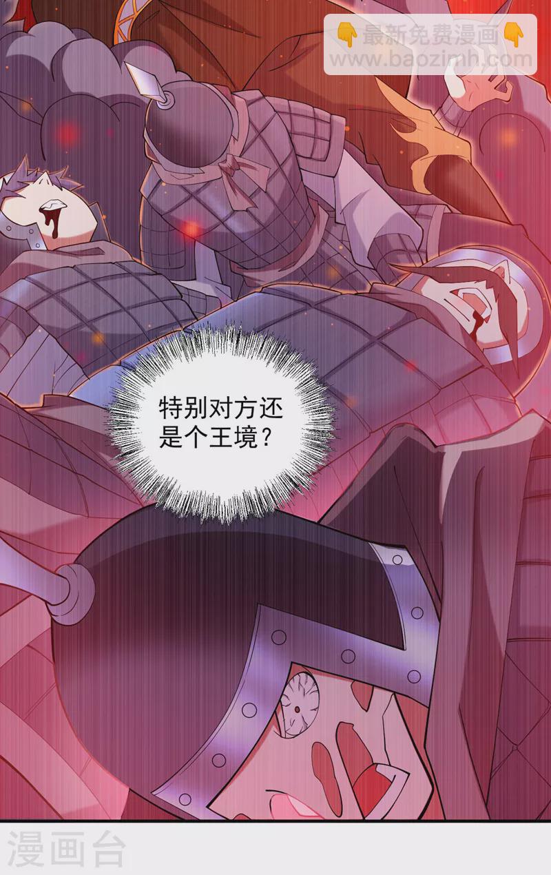 第143话 战或降，给个准信！-第145话