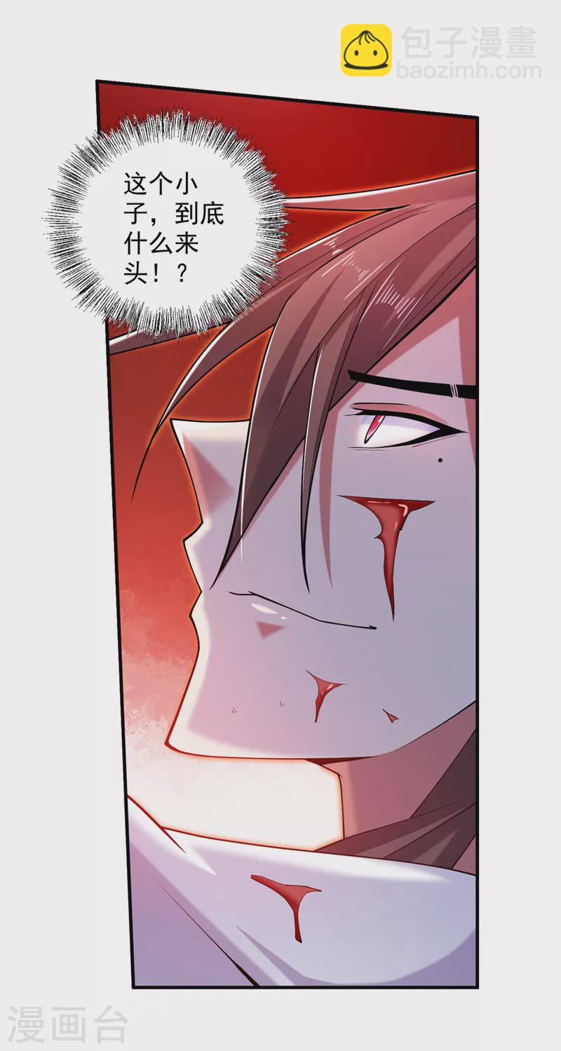 第143话 战或降，给个准信！-第145话