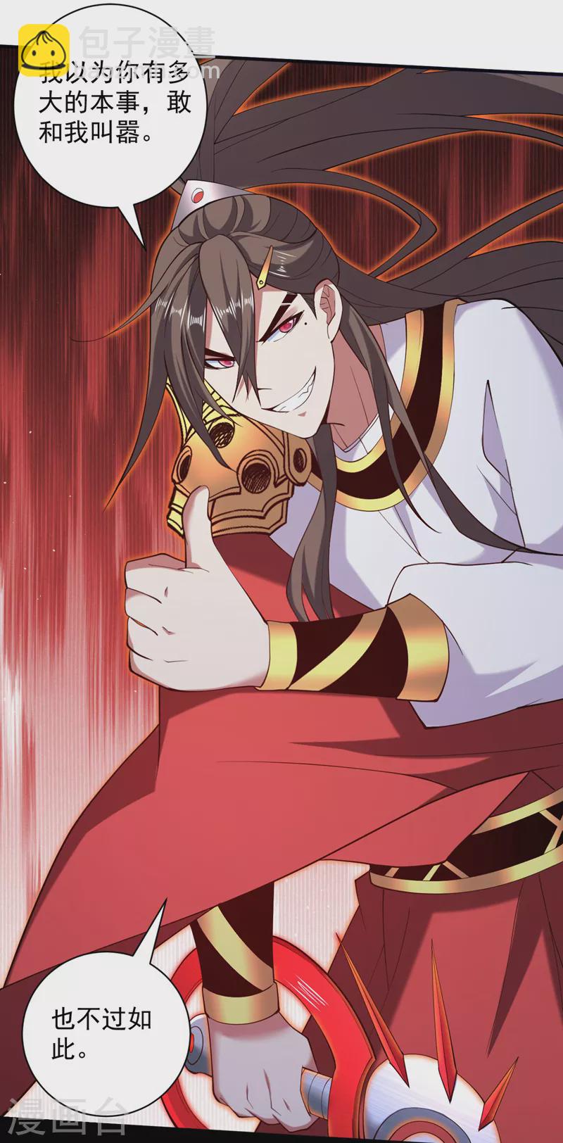 第143话 战或降，给个准信！-第145话