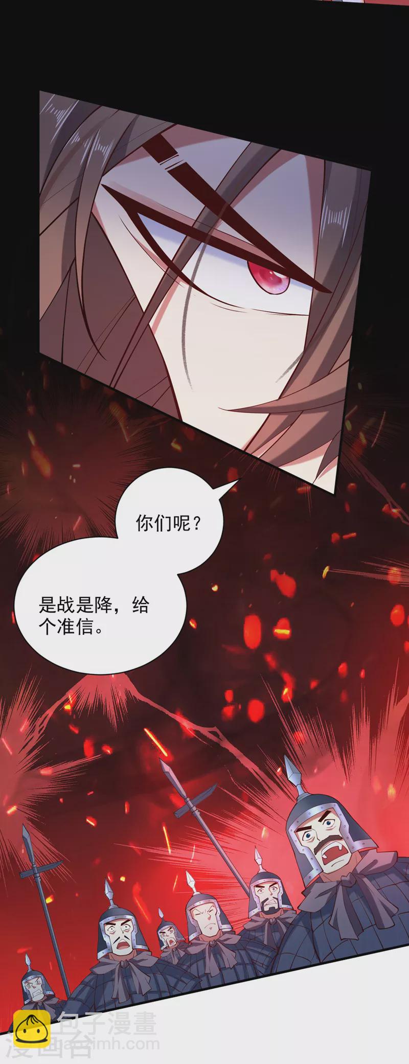 第143话 战或降，给个准信！-第145话