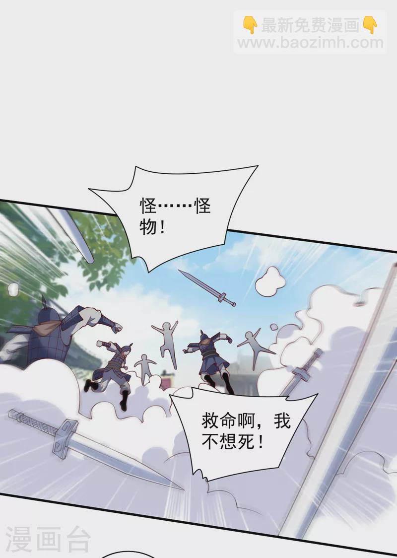 第143话 战或降，给个准信！-第145话