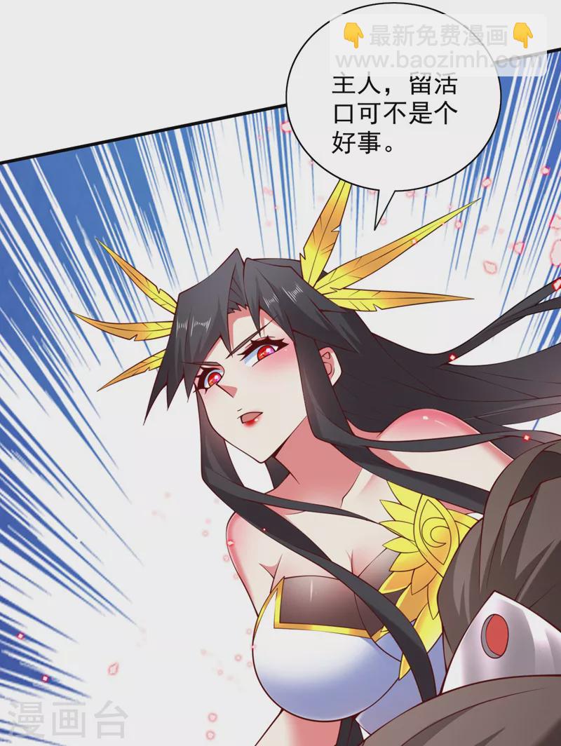 第143话 战或降，给个准信！-第145话