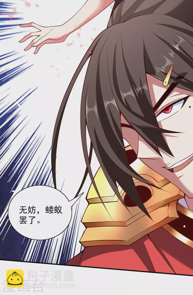第143话 战或降，给个准信！-第145话
