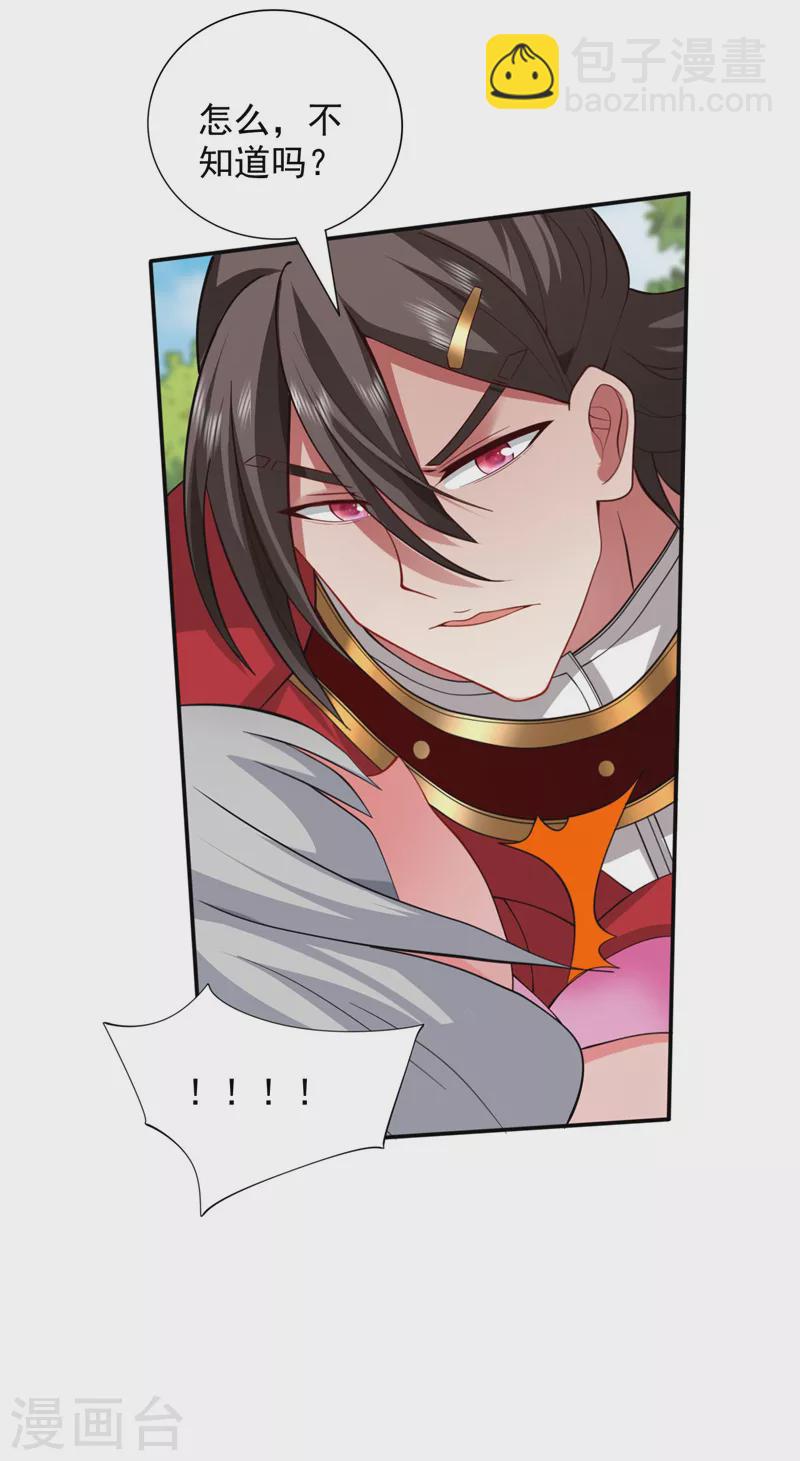 第143话 战或降，给个准信！-第145话