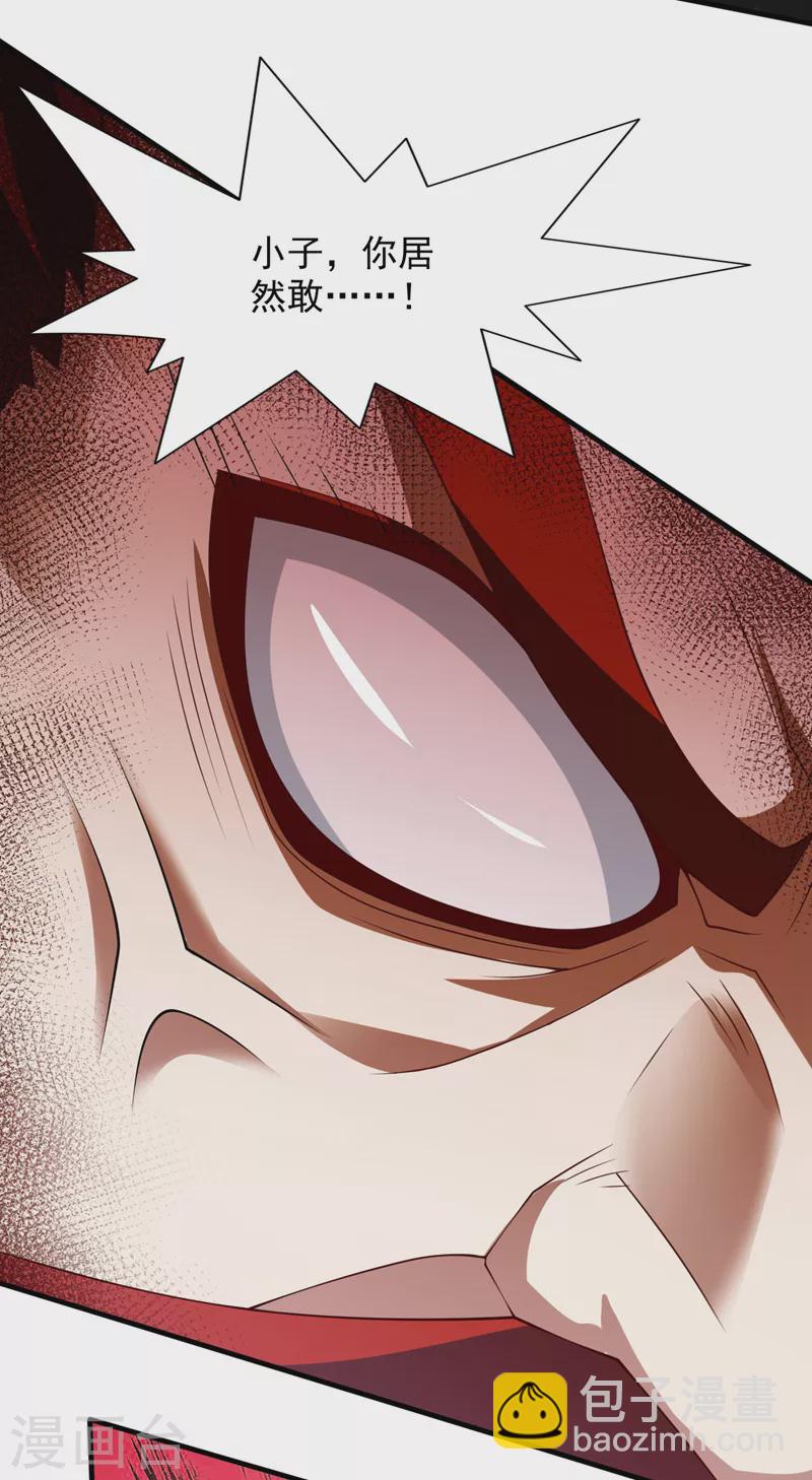 第143话 战或降，给个准信！-第145话
