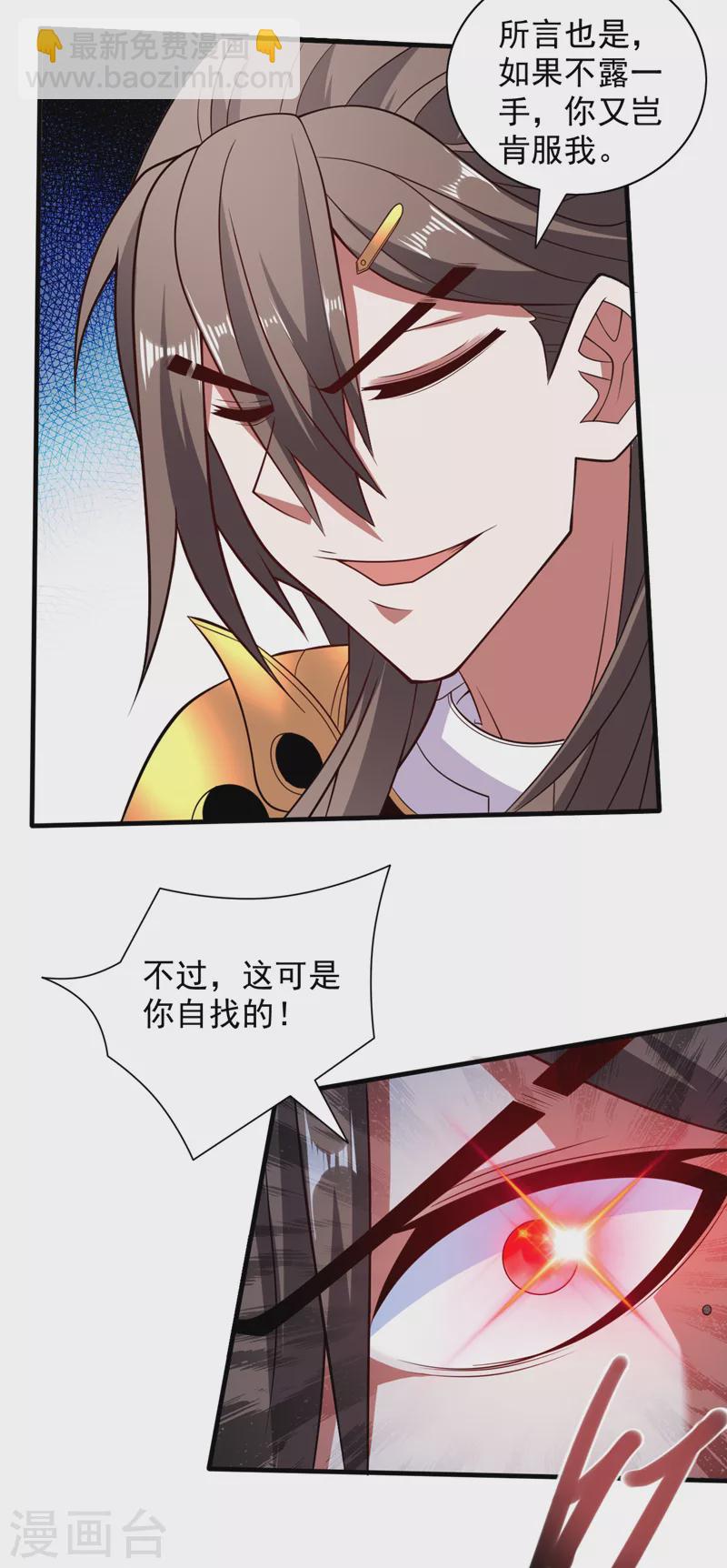 第145话 收他当关门弟子！-第147话