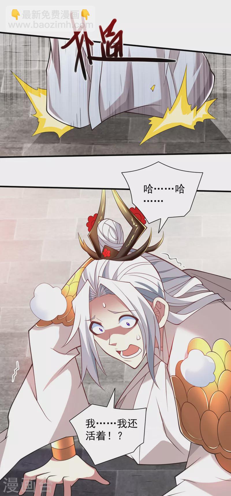 第145话 收他当关门弟子！-第147话