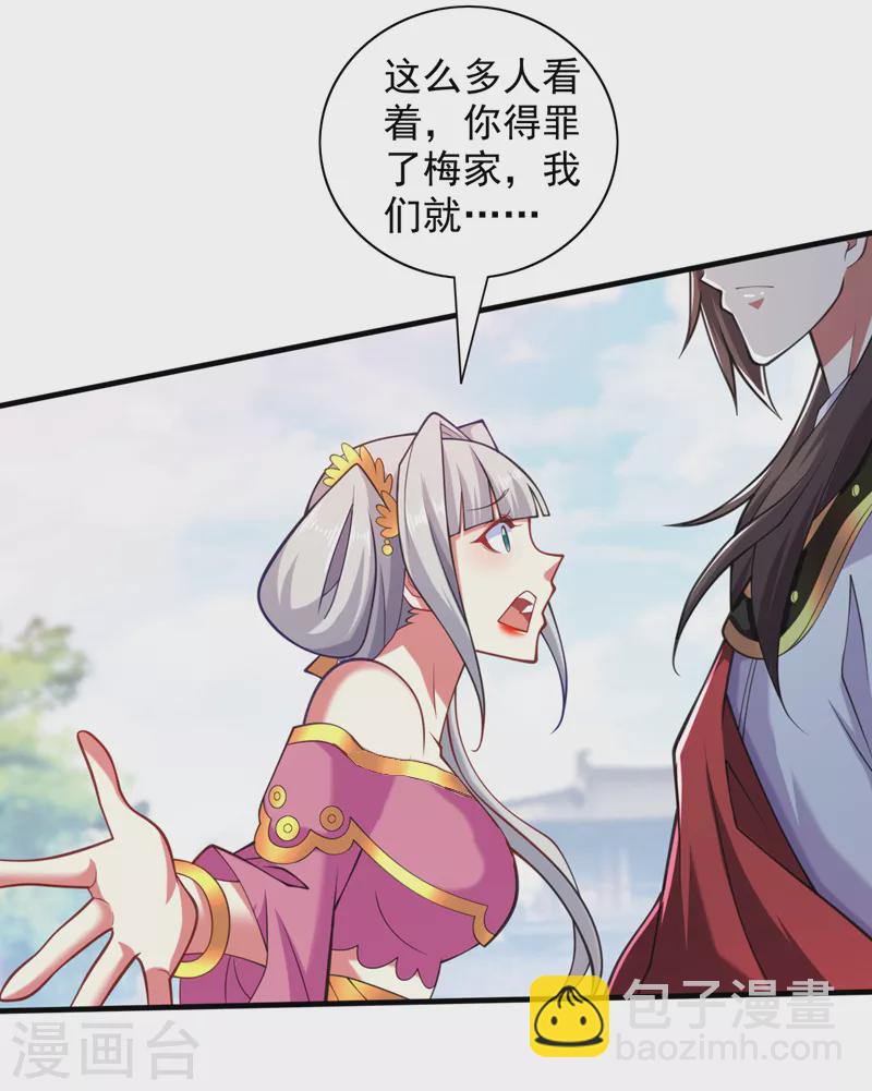 第145话 收他当关门弟子！-第147话