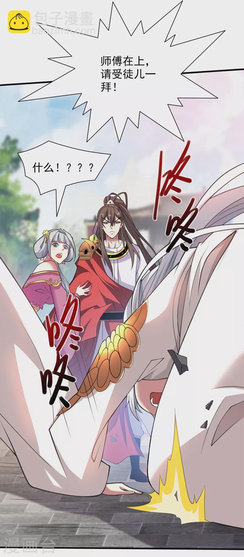 第145话 收他当关门弟子！-第147话