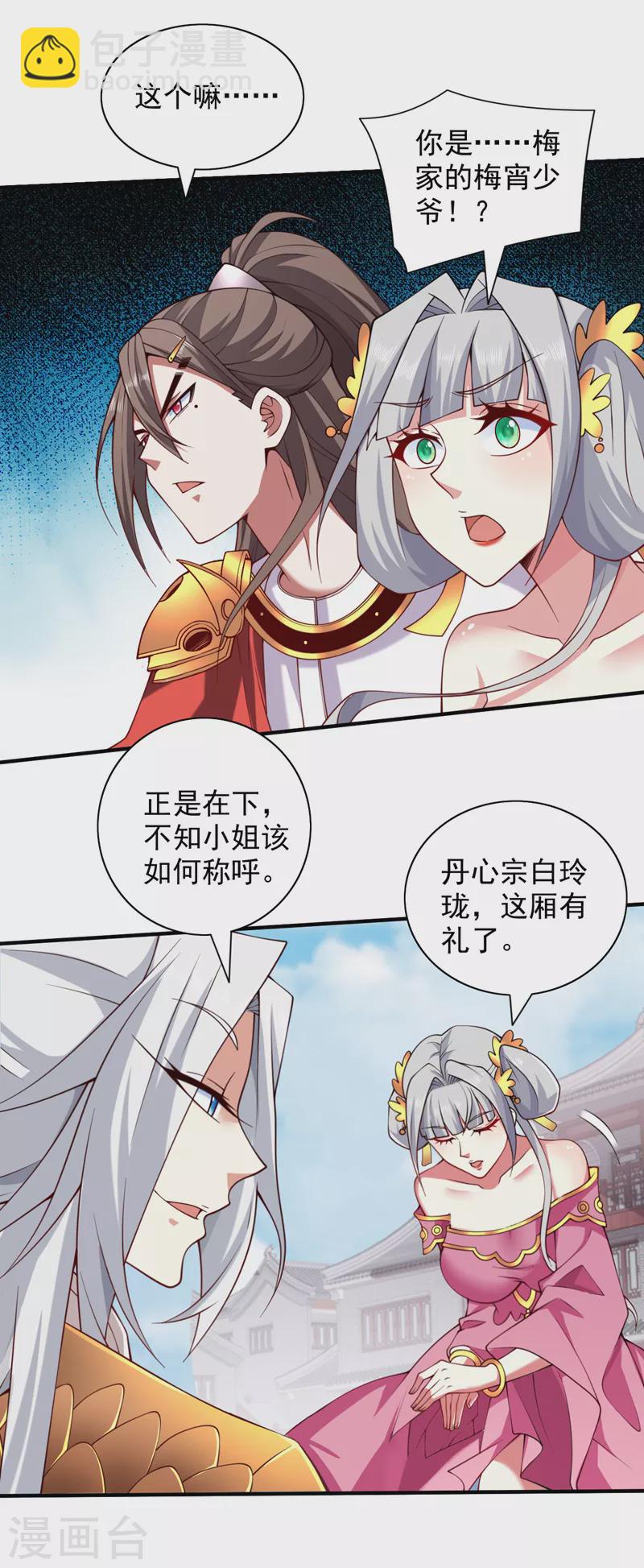 第145话 收他当关门弟子！-第147话